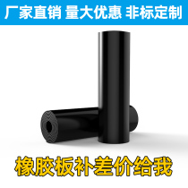 Rubber sheet insulation pad customized to make up the difference