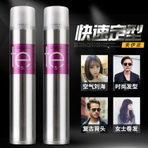 Meiyi handing out glue-styled spray-irons styled dry-dry male and female clear and fragrant persistent fluffy and unsavvy and white-dandruff gel water