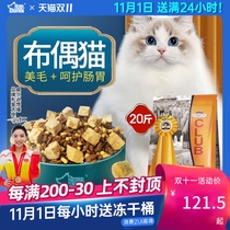 Wilson gluttonous cloth cat special cat food kitten cat Fat Hair gills nutrition Beauty Hair 10kg20kg