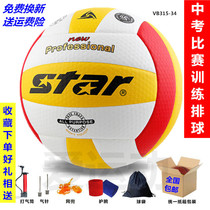 Shida Volleyball Students High School Entrance Examination Special Ball Inflatable Soft Skin Junior High School Students Male and Female Competition Training Hard 4025