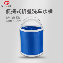 Foldable bucket for car washing bucket portable folding bucket car car telescopic bucket outdoor fishing storage bucket