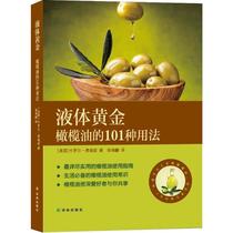 (20% off Full 48)Liquid Gold:101 Uses of Olive Oil Life Encyclopedia Books Books