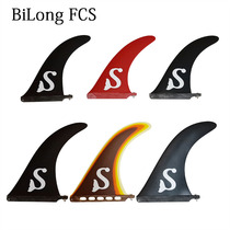 7-8-9 inch surfboard tail fin SUP surfboard single fin long plate center fin