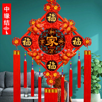 Chinese knot hanging piece living room Large five Fu linmen peach wood lucky characters Zhaocai background wall porch decoration wall hanging parts
