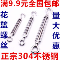 304 stainless steel flower basket screw Wire rope cable tensioner Chain tensioner Open body flower basket screw m4