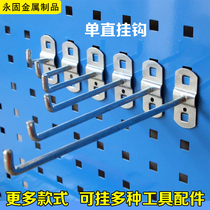 Yonggu tool cabinet special hardware adhesive hook screw tool holder drill bit frame hole plate accessories storage and finishing pendant bag