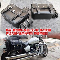 Retro motorcycle side bag side box Longjia Benda 400 Lifan V16 K19 retro car Prince car Universal
