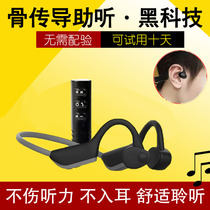 Bone conduction Bluetooth headset for the elderly Bone sensing invisible sound aid Sound collection amplifier pickup