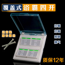 The bath switch 4 open 4 on type 86 toilet four in one belt cover transparent grinding cover with fluorescence