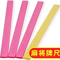 Mahjong brand ruler stick push card ruler transparent crystal acrylic Sparrow length mahjong stick ruler