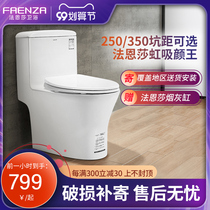 Faensa toilet toilet household 250 350 pit distance large impulse small apartment toilet siphon toilet