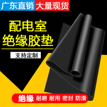 Insulation rubber pad Insulation pad High voltage distribution room 10KV rubber sheet buffer pad Shock absorber pad Black leather pad Industrial