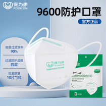 Baoweikang 9600 dustproof mask kn90 industrial dustproof dustproof decoration polishing special mouth and nose mask