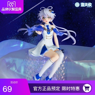 taobao agent Genuine scheduled FuRyu Vsinger Luo Tianyi Meteor Shower pressure bubble noodles scenery hand-made