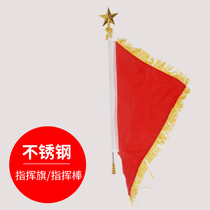 Five-pointed star baton Drum and bugle team band Military band Junior team Stainless steel command flag