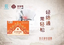 Palace Yanlou Thermal Moxibustion Cream for Moxibustion Thermal Moxibustion health Care Paste