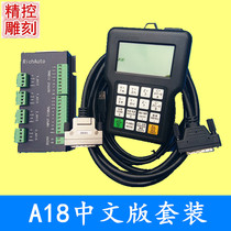 Engraving Machine DSP handle Rui Zhi Tianhong RichAuto-A18S E four axis four linkage engraving machine handle