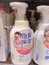 Hong Kong Shun Ma Japan Mama Kids Baby bubble cleansing liquid Shower gel Moisturizing facial cleanser Weak acid