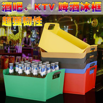 Ice bucket plastic commercial large beer box KTV beer refrigerator rectangular bar Special carry basket