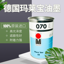 Germany Marabu Maraibao ink SR070 alcohol-resistant wear-resistant quick-drying screen printing pad printing imported ink