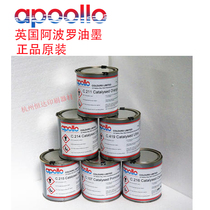 British APOLLO ink C series APOLLO silk screen printing imported printing ink glass metal nylon ink