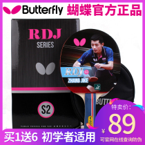 Butterfly Butterfly table tennis racket pure wood double-sided reverse glue horizontal straight Pat beginner table tennis finished shot Single Pack