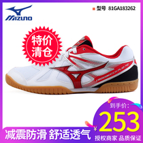 Mizuno Mizuno Table Tennis Sneakers Men and Women Universal Non-Slip Professional Training Competition Shoes 183262