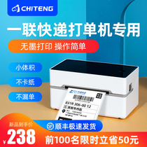 Chiteng CT329S express single machine One-joint express single electronic face single express thermal printer Self-adhesive barcode label Wireless Bluetooth small special universal thermal label machine