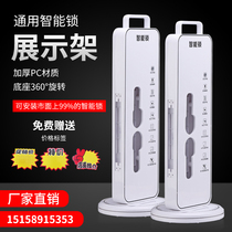 Small White PC plastic fingerprint lock rotating display rack rotating base lock frame smart lock rack display rack lock shelf