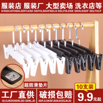 Incognito plastic pants rack household pants clip Clothing store pants rack pants hang pants hanger with clip jk hanger skirt clip