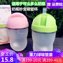 Applicable comotomo How to how to how to bottle conversion head Straw cup cover accessories Wide caliber cup head