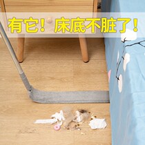 Bed cleaning artifact dust cleaning under sofa cleaning feather duster dust cleaning household extension rod