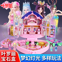 Genuine Ye Luoli gem box Peacock Spirit Princess flower bud Castle Ice Crystal Palace girl luminous doll house toy
