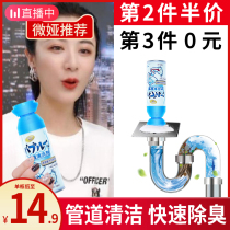 Sewer pipe deodorant cleaning kitchen toilet floor drain odor anti-odor artifact cleaning and deodorant cleaning