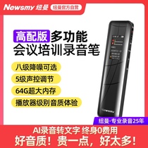 (Distance HD recording) Newman W3 recorder small portable professional high-definition noise reduction students class special smart to Chinese characters super long standby large capacity professional recorder