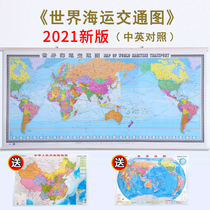  (Pilot version) 2021 new version of the world maritime traffic map map 2 2X1 1 meter wall chart Chinese and English port navigation route