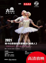 (Classical Living Room HD Screening Series) World Ballet Art-La Scala Ballet Sleeping Beauty (H)