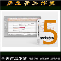 Melody 5 Melodyne5 Vocal post pitch correction software Mixing plug-in PC MAC Tutorial