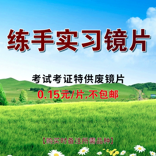 Упражнение 1.56.1.61 смола Myopia Lao Hua San Make Aura Jiao Shuangguang постепенно вступил в 1 кусок цены, 50 таблеток