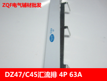 4P-50A Quadrupole Bus 12 * 7mm Copper Teeth DZ47 C45 Empty Connection Row 1 m
