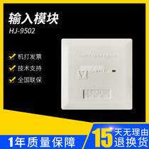 Songjiang Yunan HJ-9502 Replaces 1750 Relay Module Input Module 5 Spot