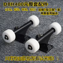 DBH Skateboard bracket wheel bearing set INDY bracket Imported wheels INDY bearing package Plate nail tool