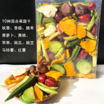 Integrated fruit and vegetable dry okra ready-to-eat dried vegetables crispy chips pregnant women shiitake mushrooms dehydrated assorted childrens snacks