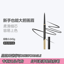 Kuchens riddle can be made by MAKEUPMIRACLE slim and smooth eye-line gel pen not easy to dye and easy to get on