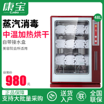Combo towel cleaning cabinet MPR60A-1 commercial vertical sterilization cabinet small mini single door steam beauty salon
