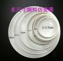 10 plastic imitation porcelain small dish watercolor paint color palette Chinese painting color water dish ink dish seasoning dish
