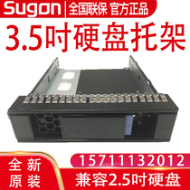  Sugon server hard disk bracket I620-G30 A620 H520 H620 H320 I420 A320S640