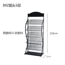 Wrought iron multi-layer floor-to-ceiling promotional material rack Poster single-page bracket Newspaper reading bookshelf Book newspaper display rack