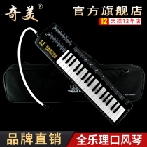 Chimei Quanle Organ 37-key students use childrens beginner classroom teaching professional performance-level oral piano