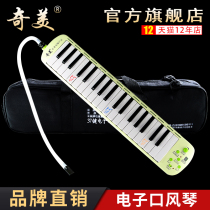 Chimei electronic mouth organ 37-Key children beginners students use classroom teaching professional performance mouth organ